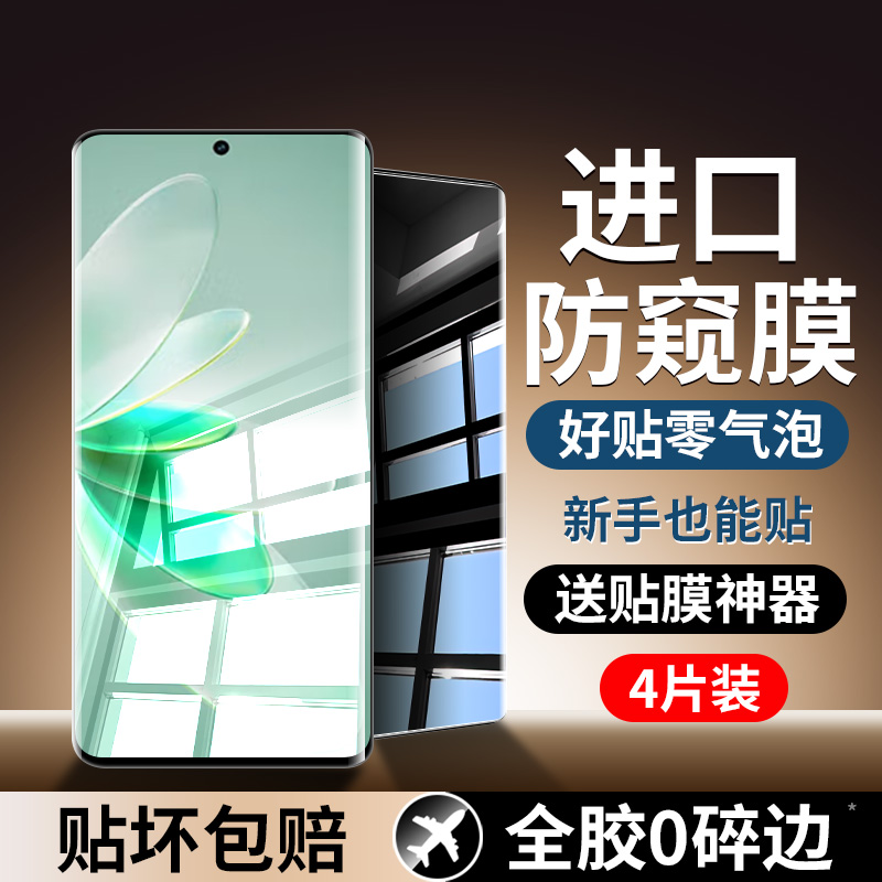 适用vivos16系列曲屏防窥手机膜