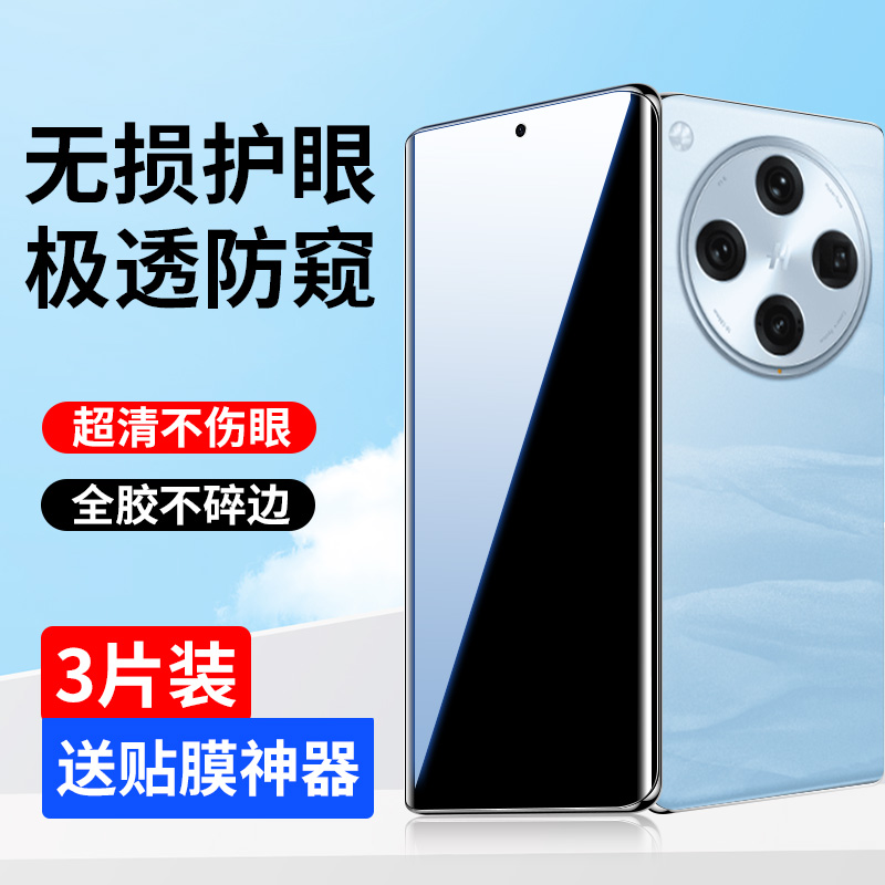 oppofindx8手机膜钢化膜