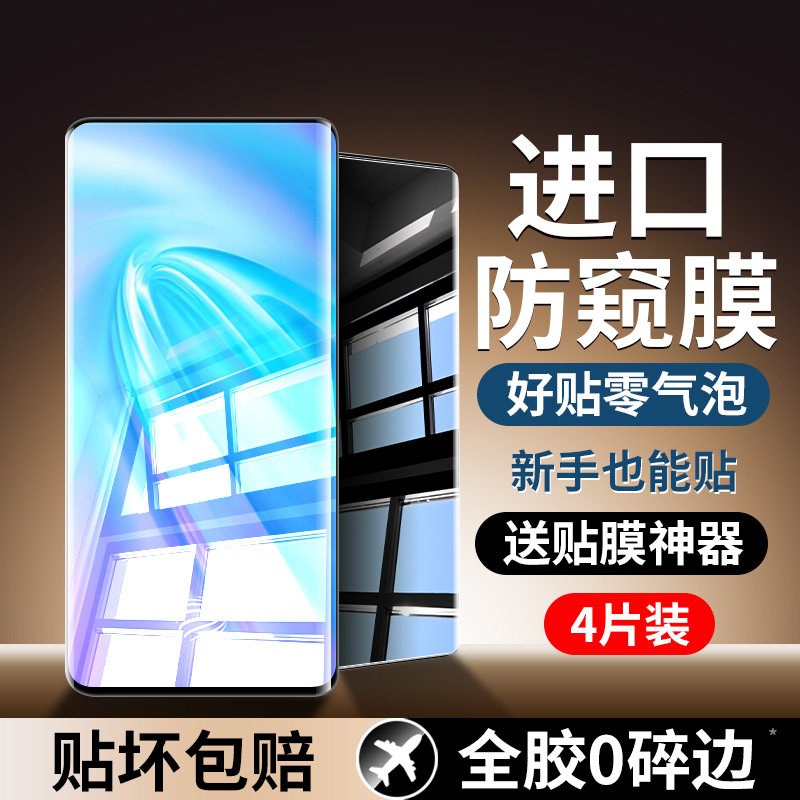 适用vivoNEX3防偷窥手机贴膜全屏