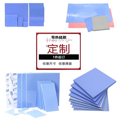 客户专拍链接硅胶片1mm