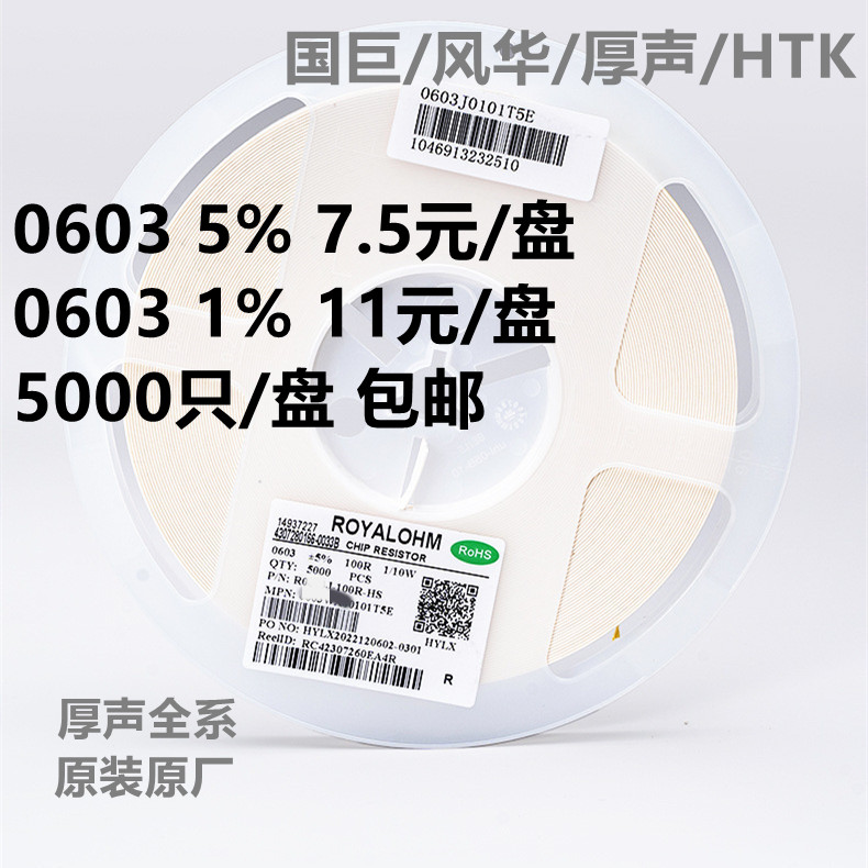 贴片电阻10K 15K 22K 27K 30K 33K 51K 0402 0805 1206 1210 0603