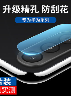 适用华为nova4镜头膜nova3后摄像头nova4e手机镜头nova/3e/3i钢化膜nova2照相头nova2plus保护膜保护圈nova2s
