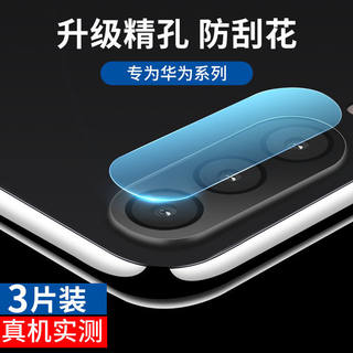 适用华为nova4镜头膜nova3后摄像头nova4e手机镜头nova/3e/3i钢化膜nova2照相头nova2plus保护膜保护圈nova2s