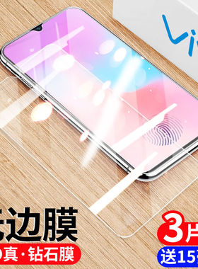 适用vivo x21钢化膜x21s手机膜x21i保护膜x20贴膜x20plus全屏覆盖x21屏幕指纹版后置高清玻璃防摔爆vivox21