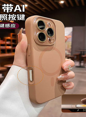 带镜头膜适用苹果16promax手机壳新款iphone16液态硅胶16proMagsafe磁吸15防摔14相机按键全包保护13外壳12女