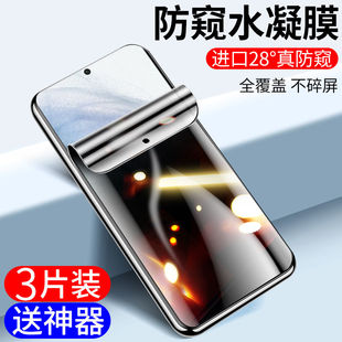 s21 防窥ultra水凝膜fe钢化膜note s24 s22 s防偷窥m30s 适用三星s25 s20 s23 s10 f52 9手机膜a9