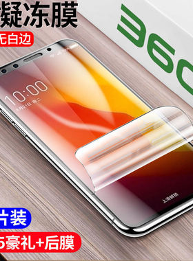 适用360水凝膜n7pro钢化膜n7lite手机膜n7保护膜n6pro磨砂n6贴膜高清防摔爆全屏覆盖蓝光包无白边玻璃360n7