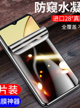 适用vivoy11防偷窥膜水凝膜钢化膜y11手机膜防窥膜y114g版高清软膜保护膜vivo贴膜全屏全包vivoy11