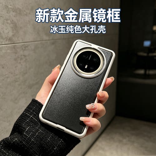 金属镜框适用华为Mate80的手机壳