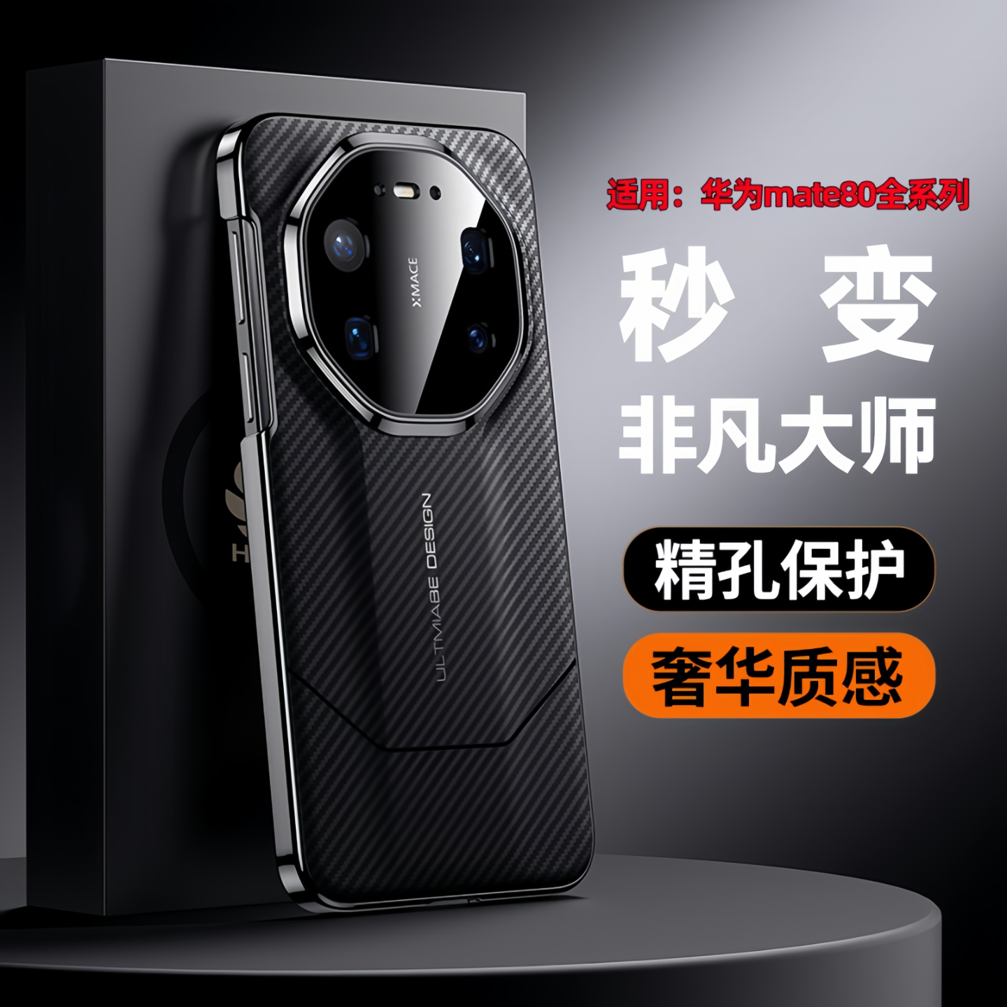 超薄磨砂适用华为mate80的手机壳