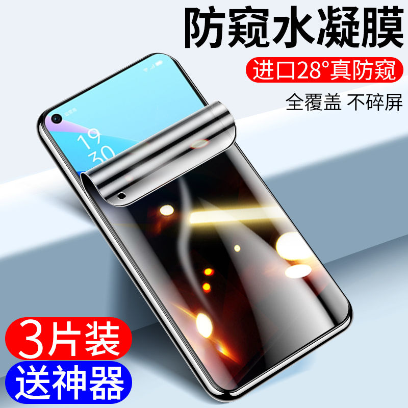 进口防偷窥膜 保护隐私 防摔爆 全屏无白边