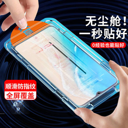 适用vivo系列新款无尘舱秒贴盒