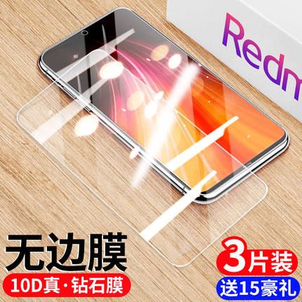 适用Redmi红米9a钢化膜9/8/7手机膜8a保护膜7a贴膜note8/note7全屏note8pro覆盖note7pro小米mi高清玻璃防摔