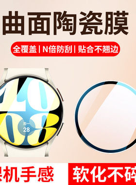 适用三星watch6手表保护膜钢化膜40mm陶瓷膜44mm手表膜6Classic水凝膜高清43电话蓝光47mm全屏软膜保护贴膜