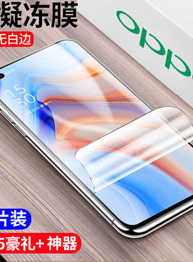 适用oppo水凝膜reno 14/13/12/11/10/9/8/7/6/5/pro钢化膜reno4se手机膜pro+保护膜全屏ace2贴膜全屏k防摔se