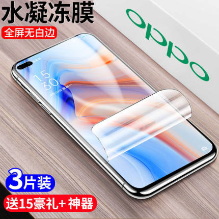 适用oppo水凝膜reno 14/13/12/11/10/9/8/7/6/5/pro钢化膜reno4se手机膜pro+保护膜全屏ace2贴膜全屏k防摔se