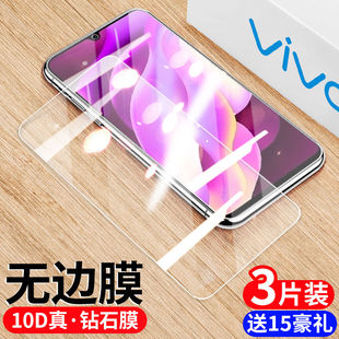 y11手机膜y91保护膜y85贴膜y83全屏y81s覆盖y70s高清y51s玻璃y50防摔爆y70s y97 y77 y93s钢化膜y9s 适用vivo
