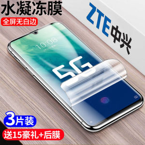 适用中兴天机axon11水凝膜axon10pro钢化膜手机膜保护膜磨砂贴膜高清防摔爆zte全屏覆盖蓝光包无白边玻璃