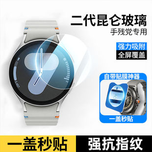 适用三星watch7ultra手表膜新款 WATCH6钢化膜40mm表盘屏幕44保护膜47MM定位秒贴43超清全屏watch7玻璃贴膜