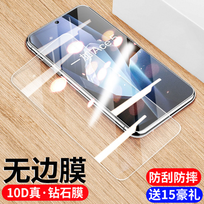 适用一加ACE5高清钢化膜防偷窥膜