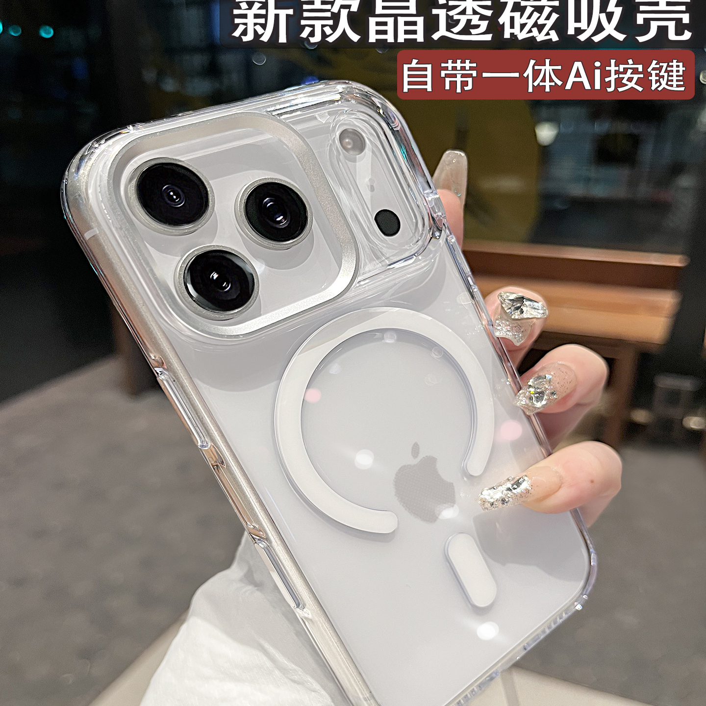 适用苹果17系列手机壳