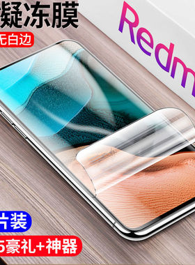 适用Redmi红米k80/k70/k60/k50/k20/pro水凝膜k30i钢化膜k40s手机膜10x保护贴膜k60e高清12c防摔pro全覆盖10a