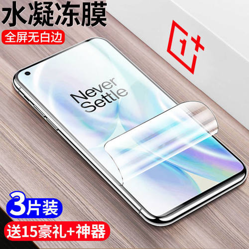 一加防摔爆玻璃手机膜