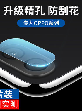 适用oppo镜头膜a7x后摄像头a79/a77/a72/a7手机镜头贴膜a59s钢化膜a57全屏a5照相头a37m保护膜a3保护圈a1全包