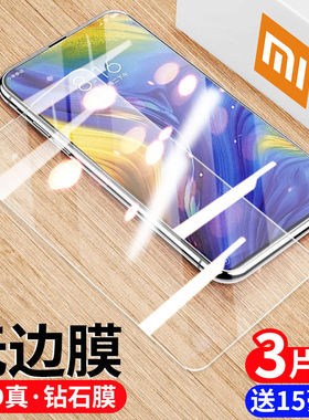 适用小米mix3钢化膜mix2s手机膜mix2保护膜mix贴膜max3全屏max2覆盖max高清note3玻璃note防摔爆mi