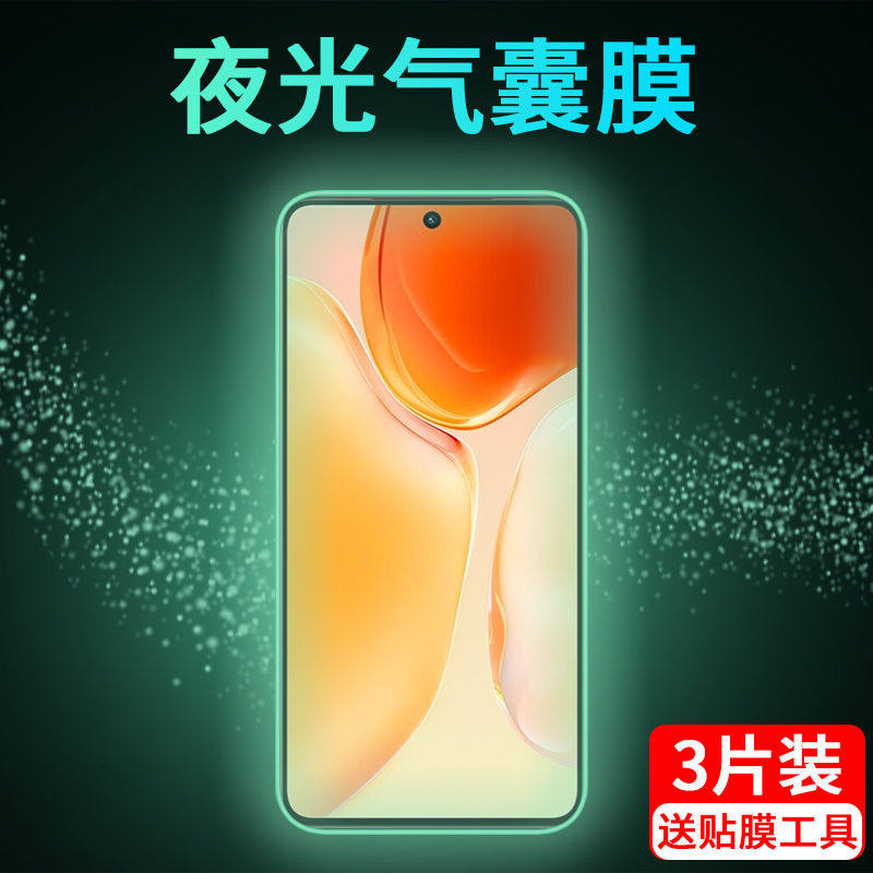 适用vivox70气囊膜x70pro防窥钢化膜vivox60夜光手机膜vivox30全屏覆盖x30pro抗摔x50全包边软边vivo保护贴膜,3C数码配件,手机贴膜,淘宝优惠券,粉丝福利购,淘宝优惠卷