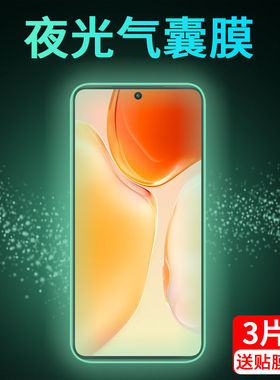 适用vivox70气囊膜x70pro防窥钢化膜vivox60夜光手机膜vivox30全屏覆盖x30pro抗摔x50全包边软边vivo保护贴膜
