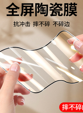 适用一加ACE5陶瓷钢化膜oneplus1+ace3v手机水凝膜1+ace2v防摔防爆高清ace5pro全屏抗蓝光ACE保护膜全胶贴膜