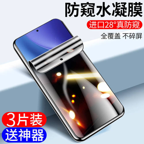 红米全系列防窥手机保护高清贴膜