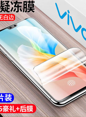 适用vivos10水凝膜vivos10pro钢化膜vivo手机膜s10保护膜s10pro高清磨砂贴膜防摔爆全屏覆盖抗蓝光