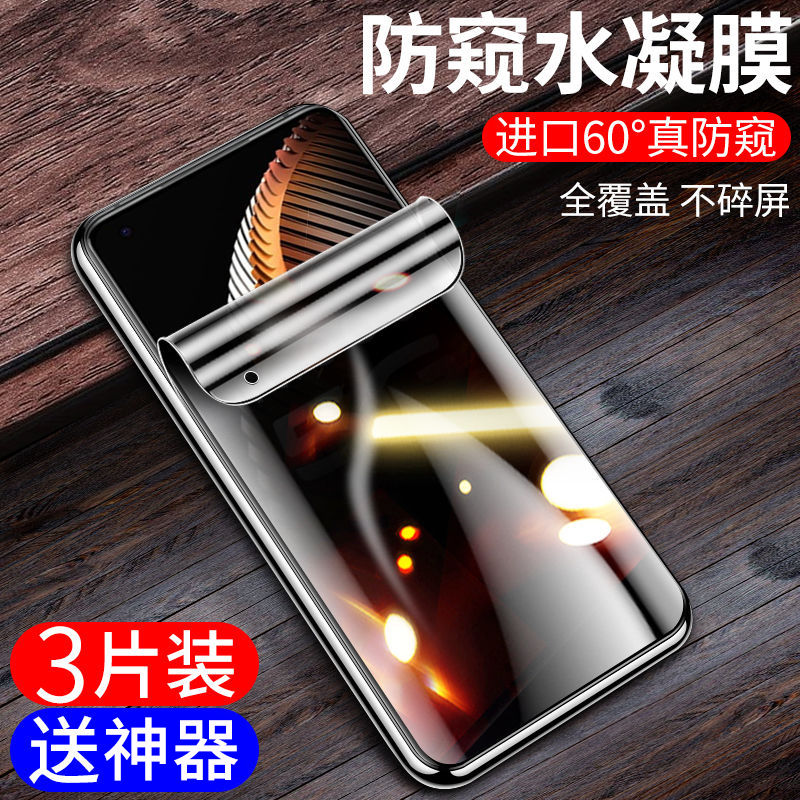 全包防偷窥膜无白边防摔爆
