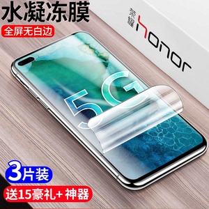适用honor荣耀v30pro水凝膜magic5钢化膜v20手机膜v10保护膜magic6磨砂magic4贴膜magic7防摔爆3pro全屏华为