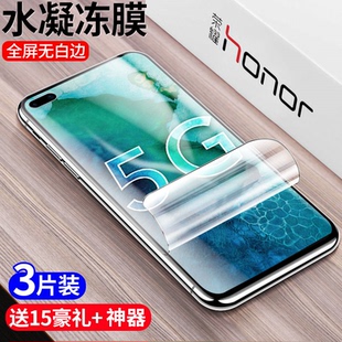 适用honor荣耀v30pro水凝膜magic5钢化膜v20手机膜v10保护膜magic6磨砂magic4贴膜magic7防摔爆3pro全屏华为