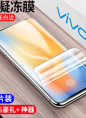 适用vivo水凝膜x200/x100/x90/x80/x70/x60/pro钢化膜x60t手机膜x50pro+保护膜磨砂x30贴膜高清x100s防摔全屏