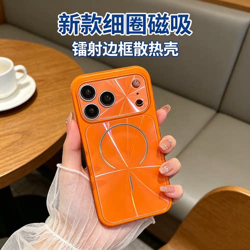 【镭射磁吸】适用苹果17的手机壳