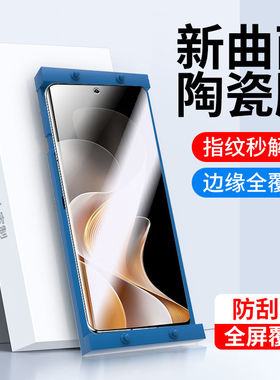 适用vivos19pro新款陶瓷膜钢化膜s18pro手机膜防偷窥vivos17t曲屏指纹秒解s16pro防窥膜s15pro保护贴膜s12pro