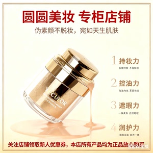 正品钥界持妆无暇滴滴霜提亮肤色粉底液DD霜防水防汗持久遮瑕女生