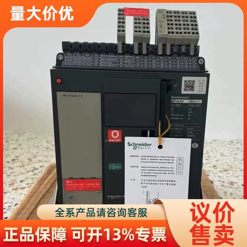 【议价】框架断路器 MT16 N1 3P F MIC 2.0
