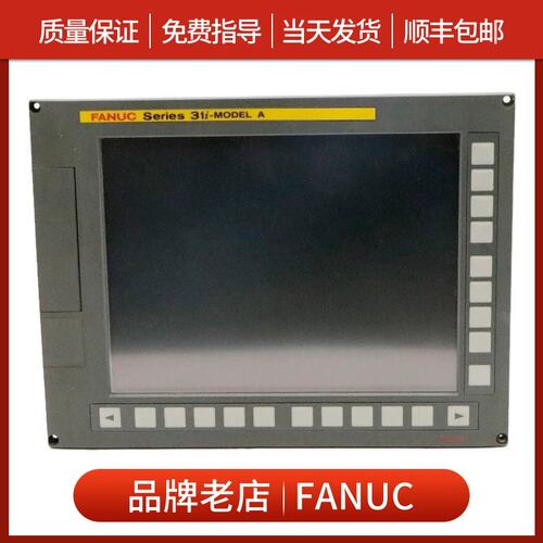 议价FANUC显示器A02B-0303-C084原装正品顺丰邮
