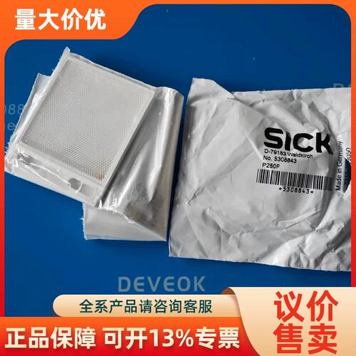 【议价】全德SICK西克板P250F装5308