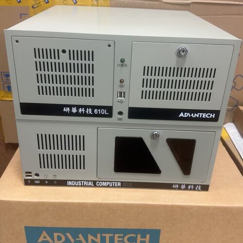 研华IPC-510 610L工控机，机器相当稳定，插上就能用