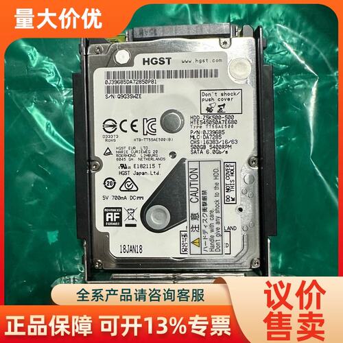 【议价】HGST UR050/001A 2.5寸500GSA