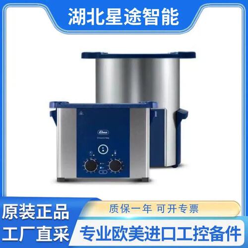 议价lma 工业超音波清洗机 Elmasonic Easy 50 R 1120119 1120120