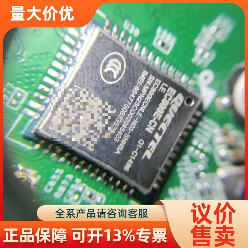 【议价】4g移远模块ec800e-cn全板子下机良图片