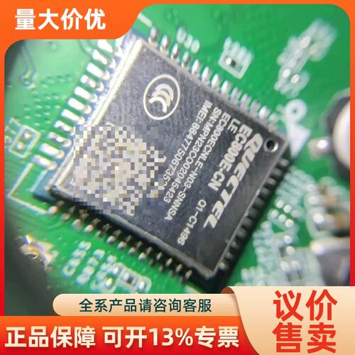 【议价】4g移远模块ec800e-cn全板子下机良