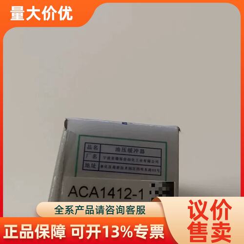 【议价】AirTAC/ ACA1412-1 油压缓冲